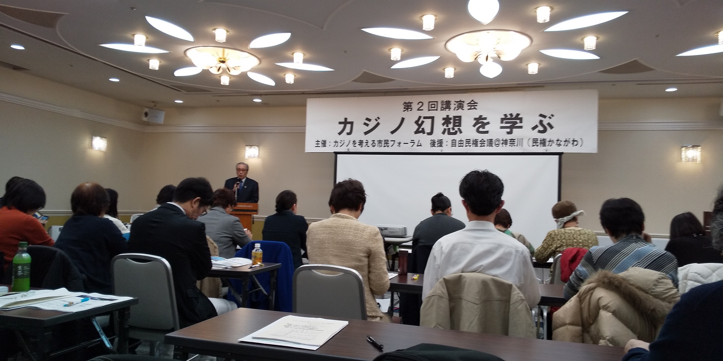 Irのリスクを学び反対する 神奈川ネットワーク運動 鎌倉